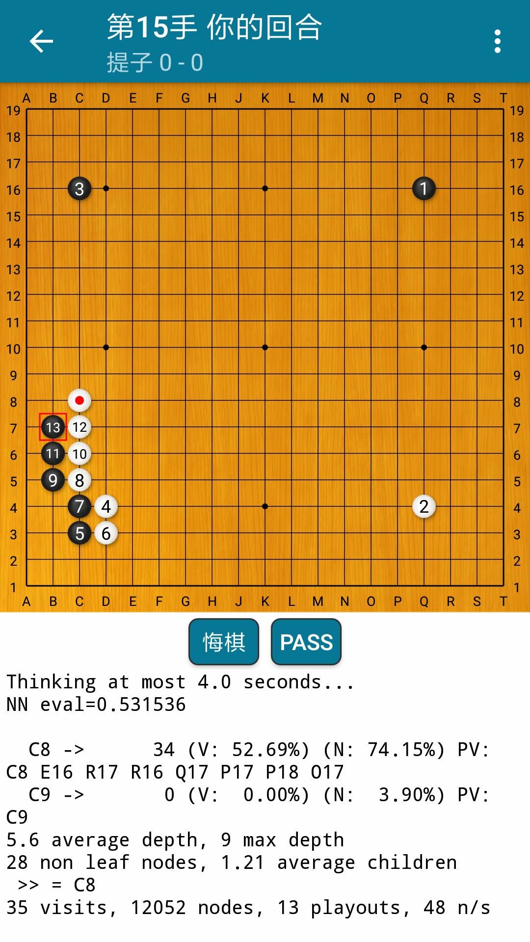 阿Q围棋截图3