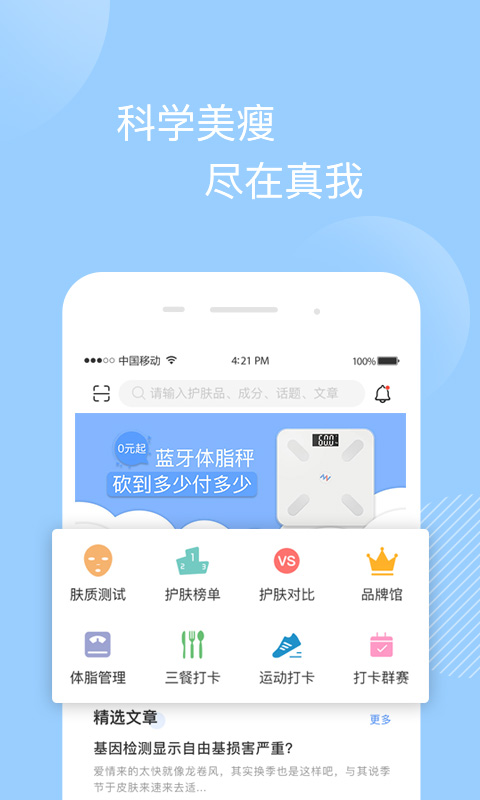 真我v2.1.2截图1