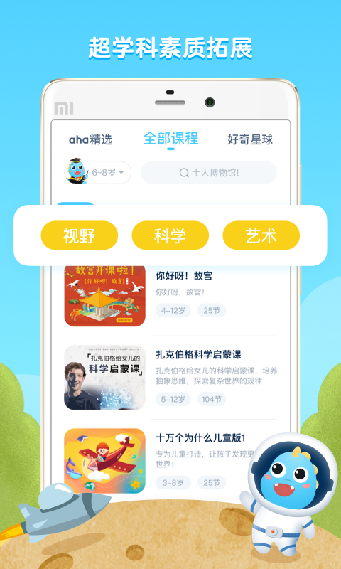 ahaschoolv5.4截图4