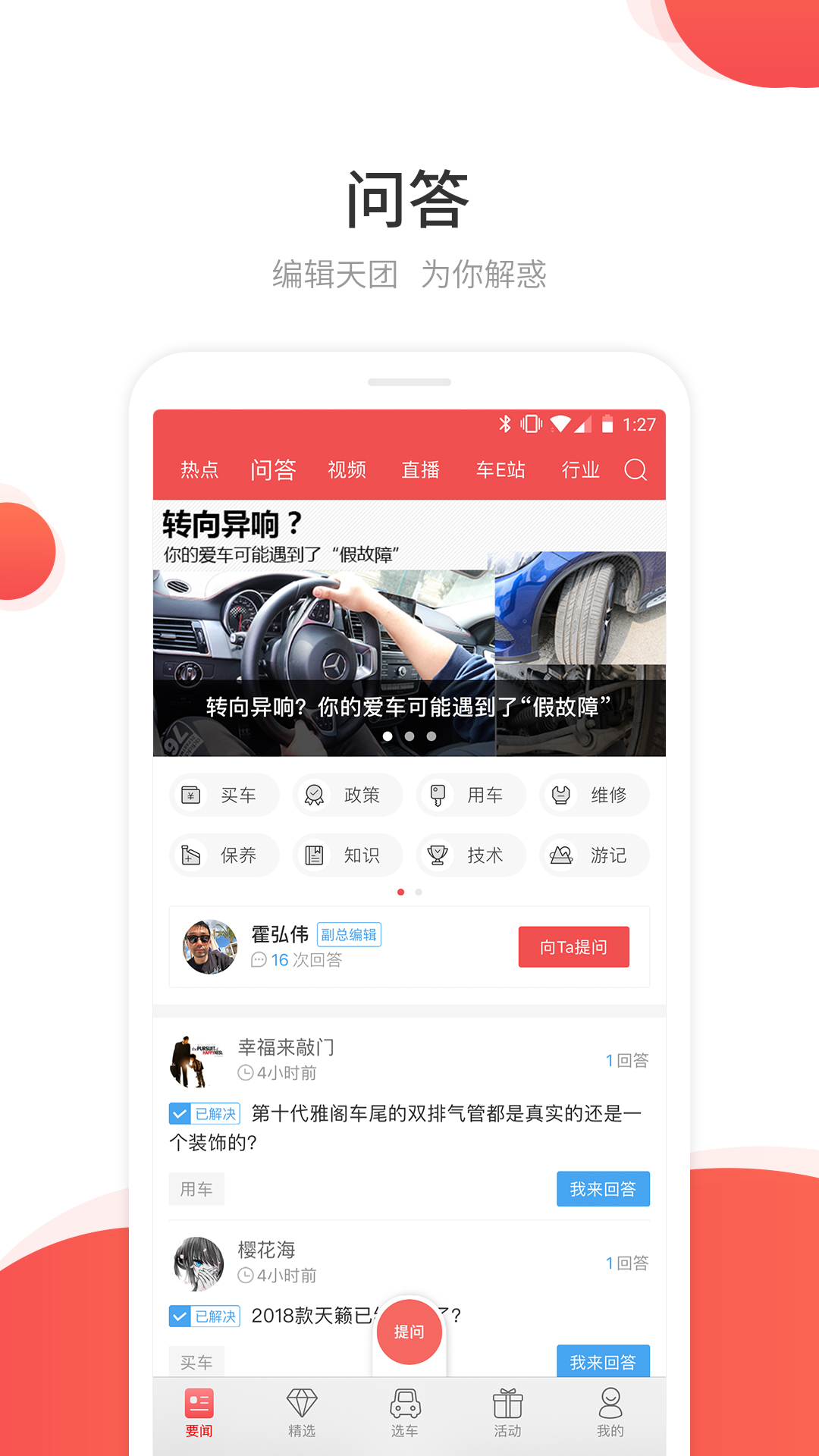 网通社汽车v3.4.11截图3