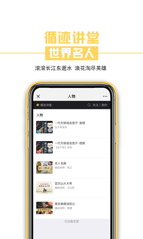 循迹讲堂v3.0.2截图5