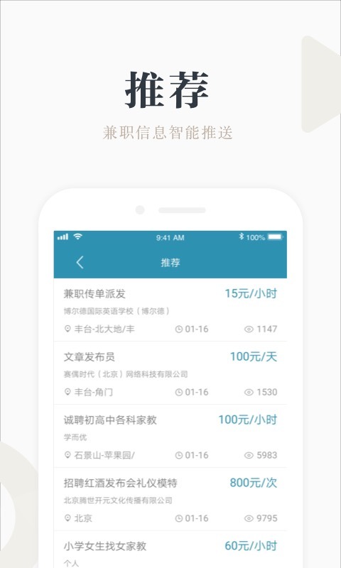 兼职咸鱼赚钱v4.2.0截图4