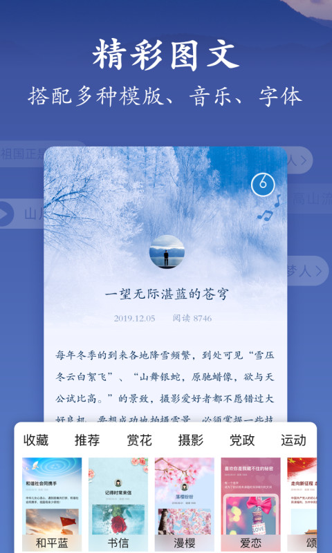 美篇v5.1.1截图2