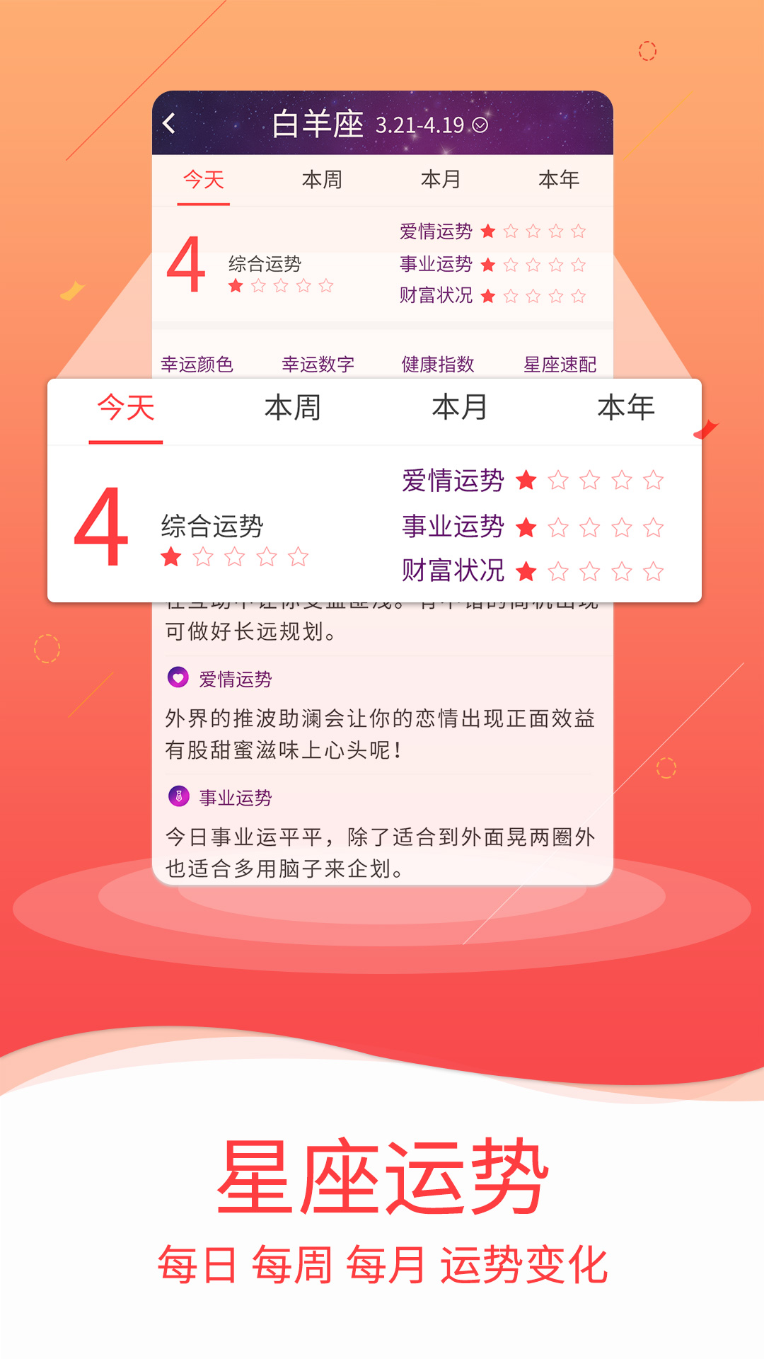 好看万年历v1.0.021截图5