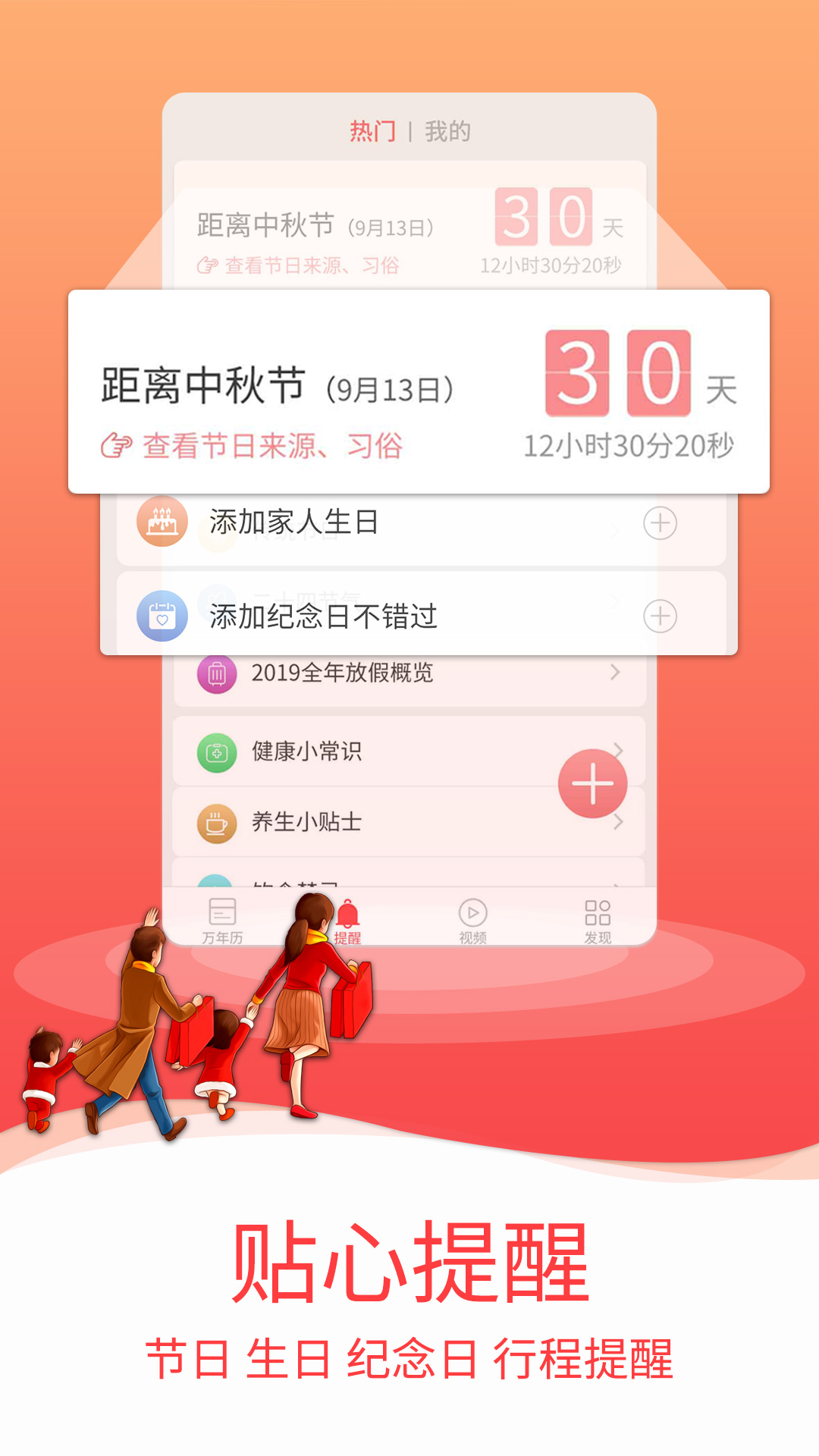 好看万年历v1.0.021截图3