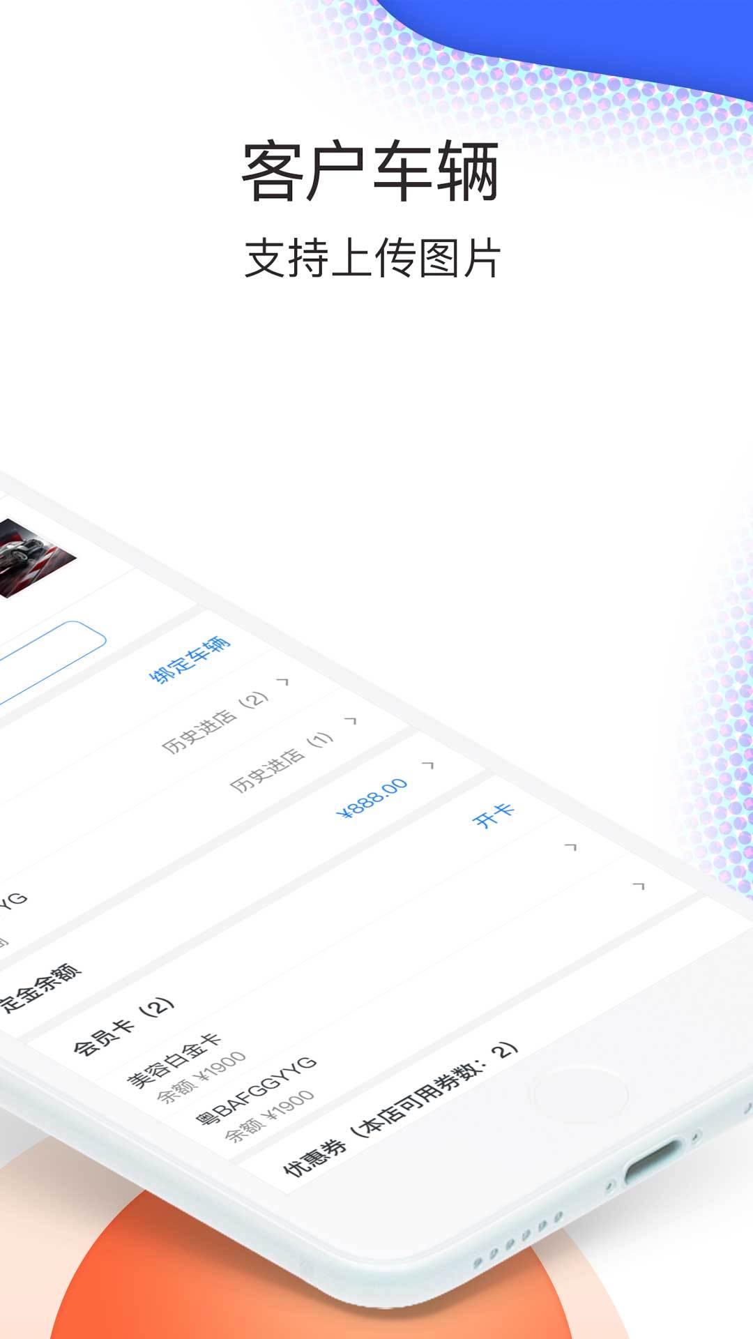 超级车店v5.3.1截图2