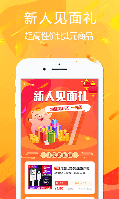 悦拜v1.9.5截图3