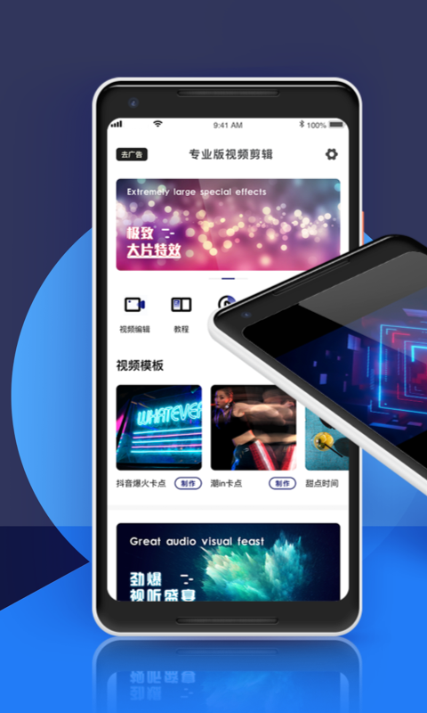 视频剪辑专业版v1.2.1截图1