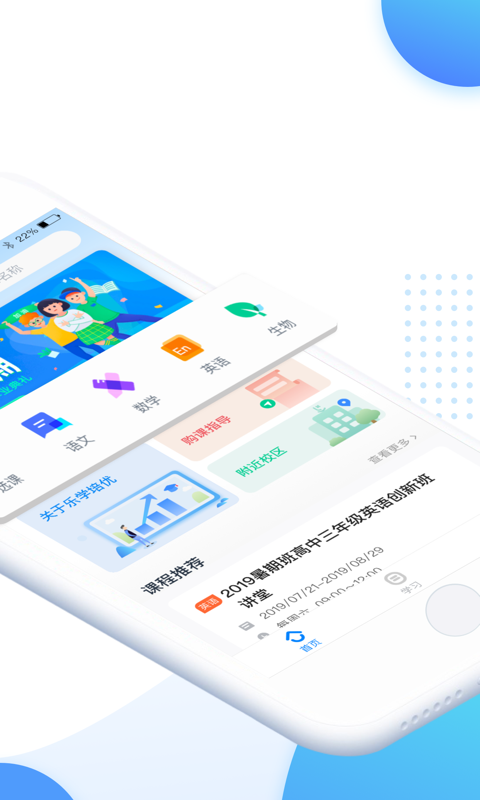 乐学培优v2.2.0截图2