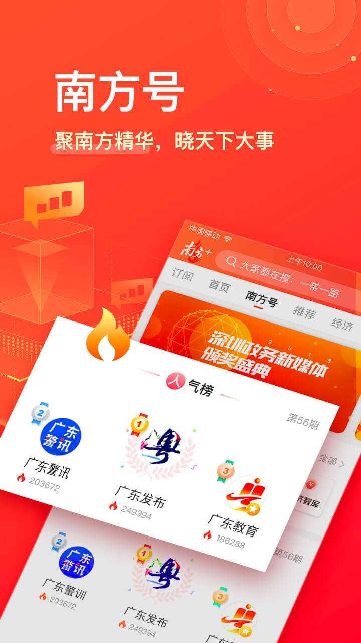 南方Plusv5.8.1截图3