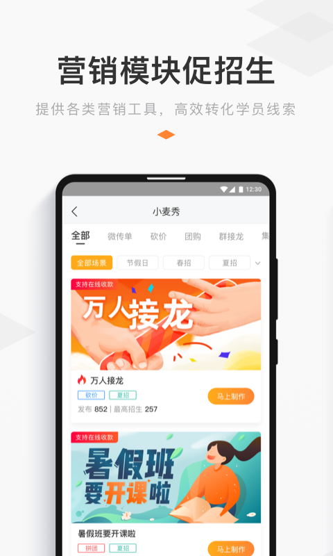 小麦助教v4.14.0.657截图3