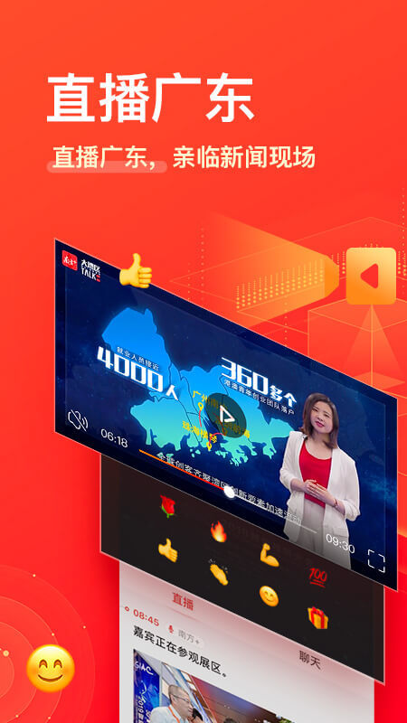 南方Plusv5.8.0截图4