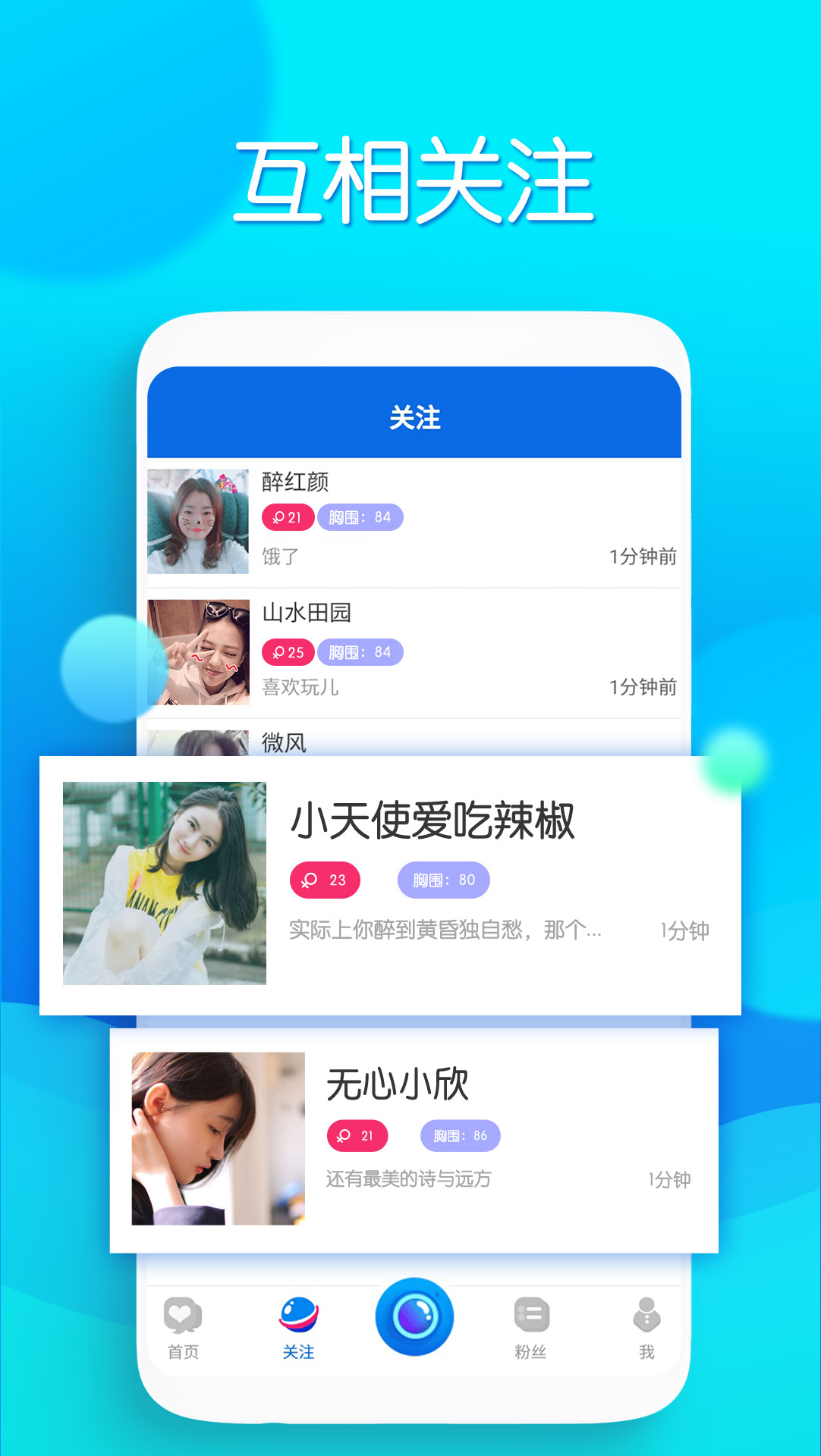 陌陌约会交友截图3