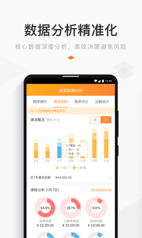 小麦助教v4.14.0.657截图5