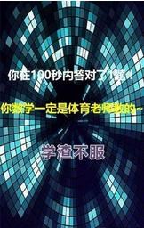 火柴数学题截图1