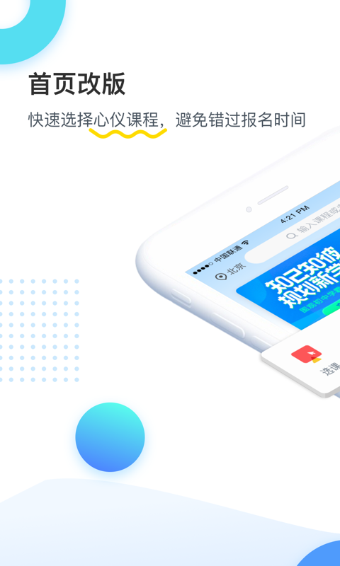 乐学培优v2.2.0截图1