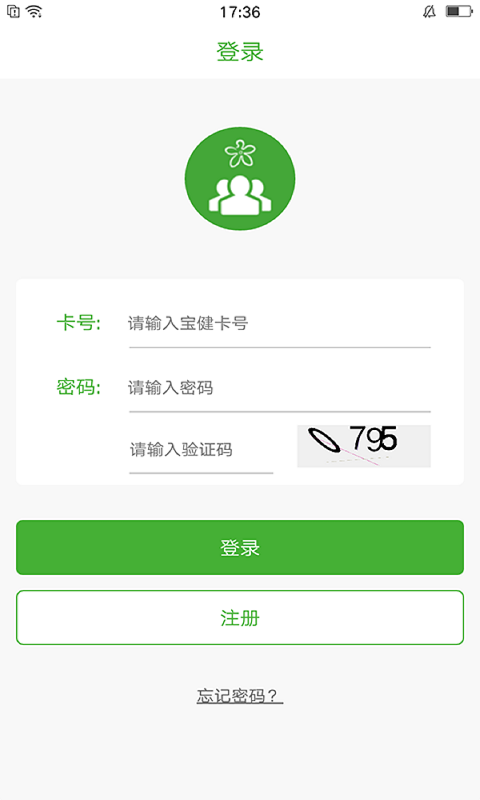 i宝健v3.3截图5