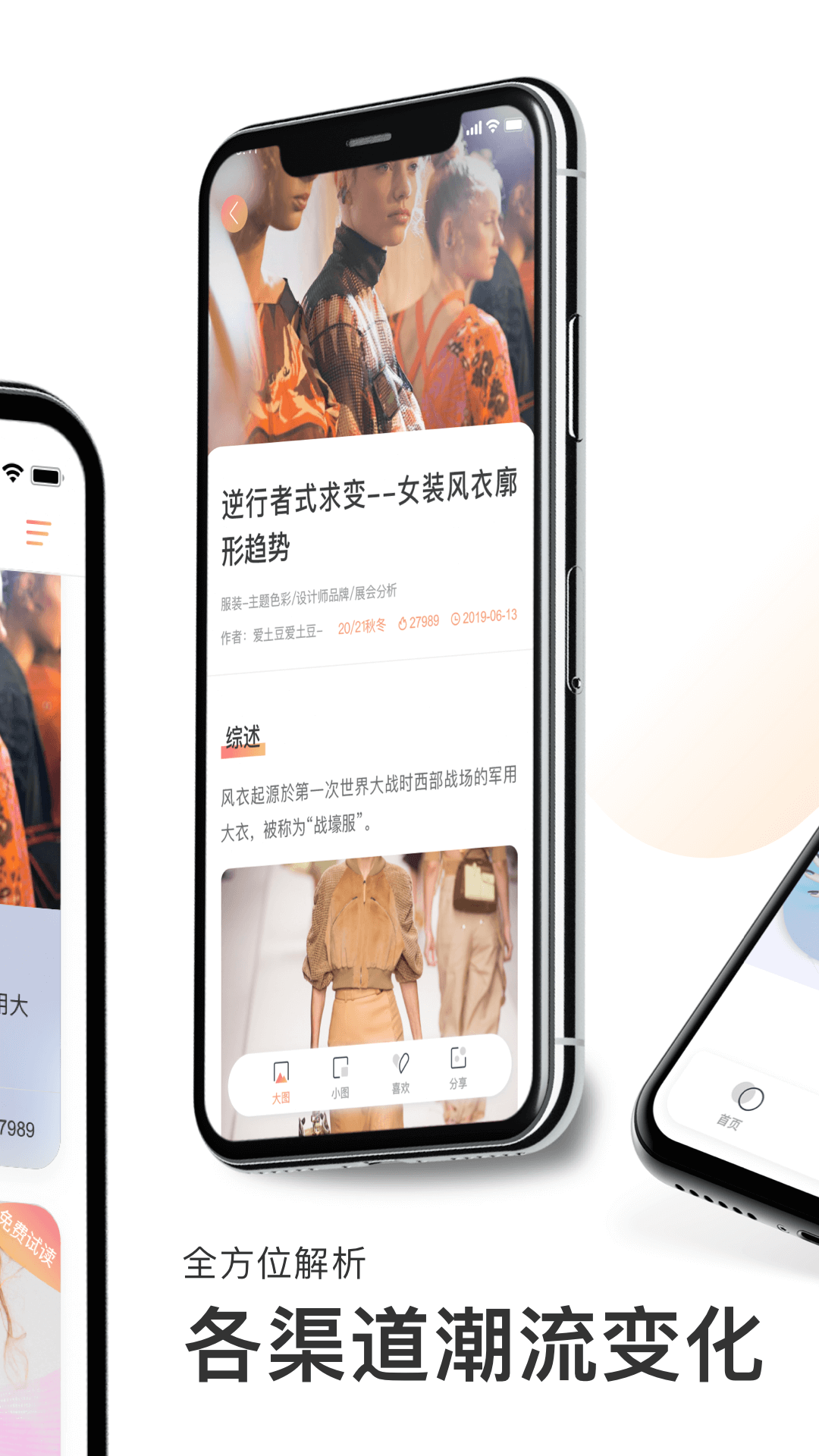 POP趋势v1.0.3截图3