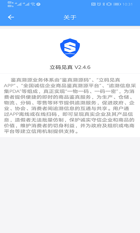 码上见真v2.4.6截图5