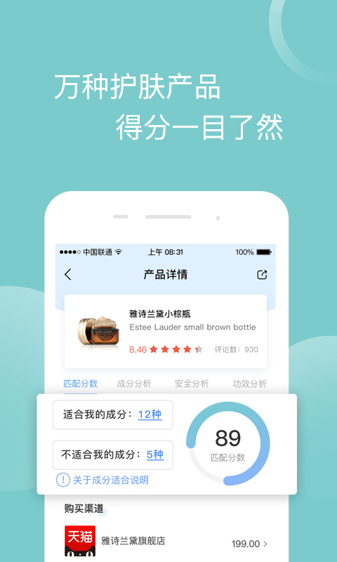 真我v2.1.2截图3