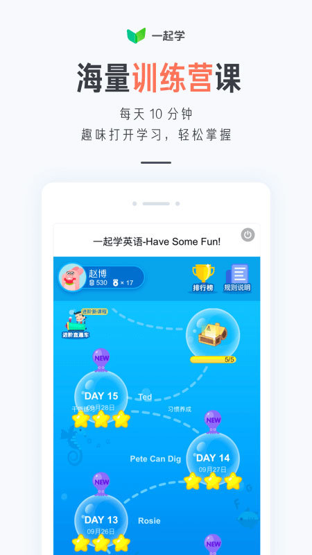 一起学v2.12.5.1064截图5