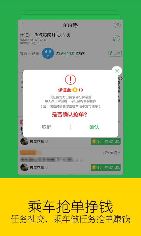 车到哪v2.6.4截图3