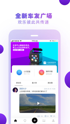 小方记录仪截图5