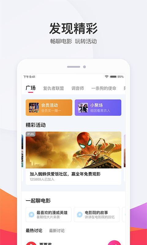 淘票票v9.1.7截图2