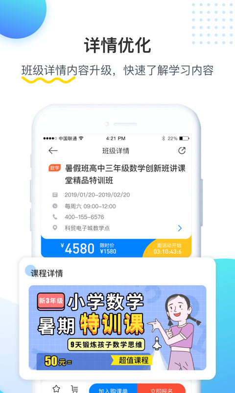 乐学培优v2.2.0截图4