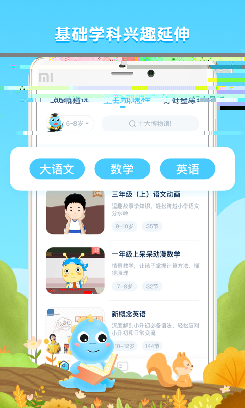 ahaschoolv5.4截图3