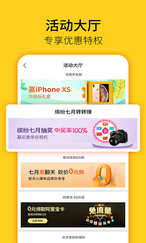 蜂助手v5.7.0截图4