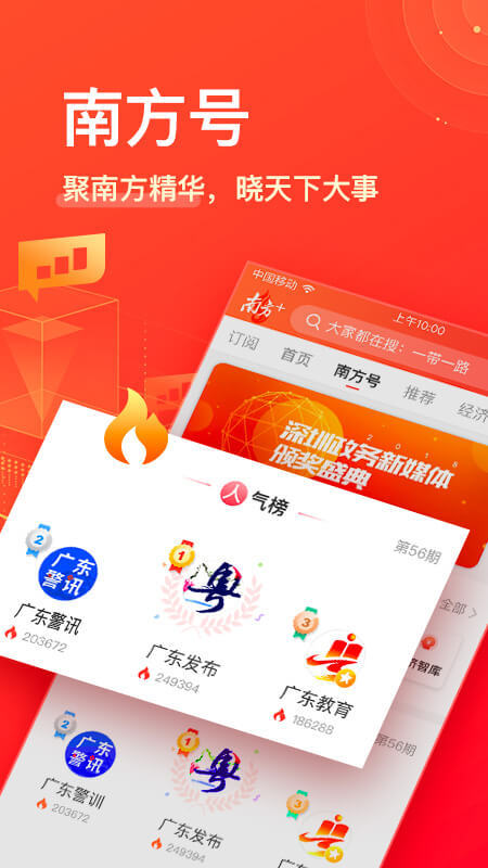 南方Plusv5.8.0截图3