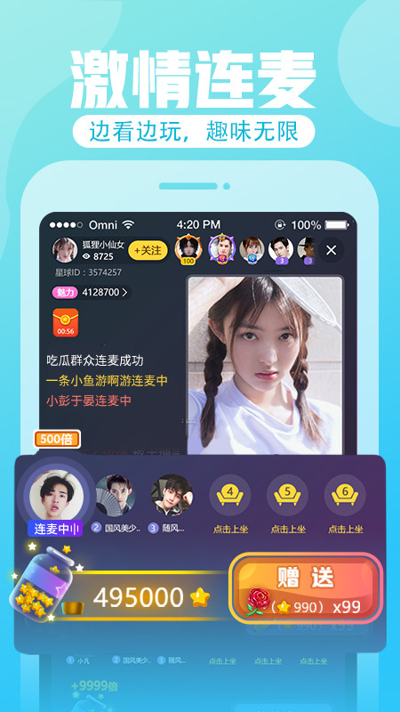 星球部落v6.5.0截图3