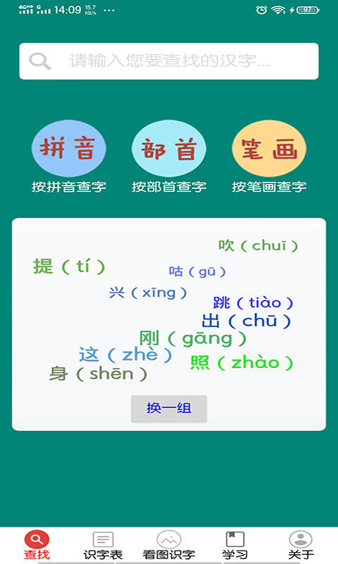 幼儿学前500字v5.0.0截图4