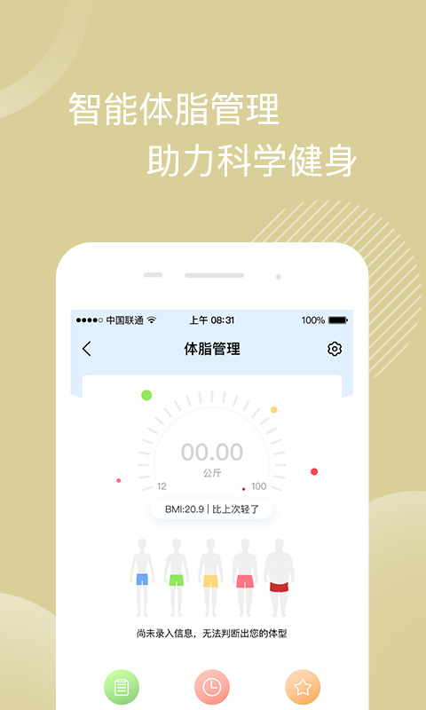 真我v2.1.2截图4