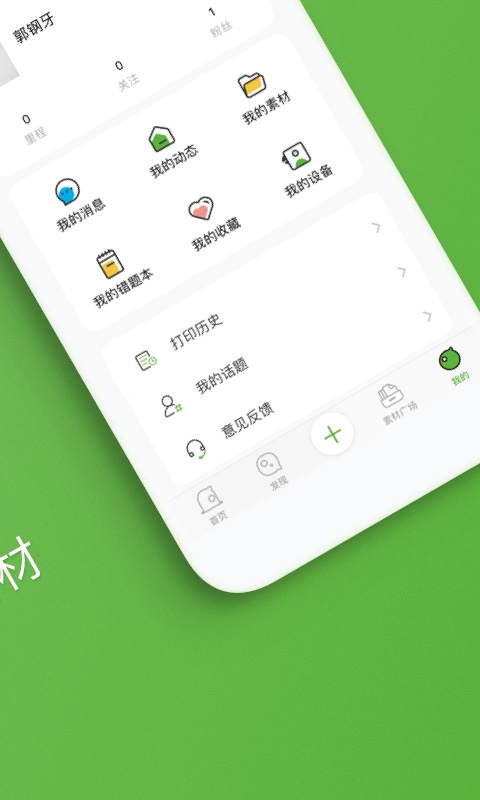 啵哩v1.4.0截图5