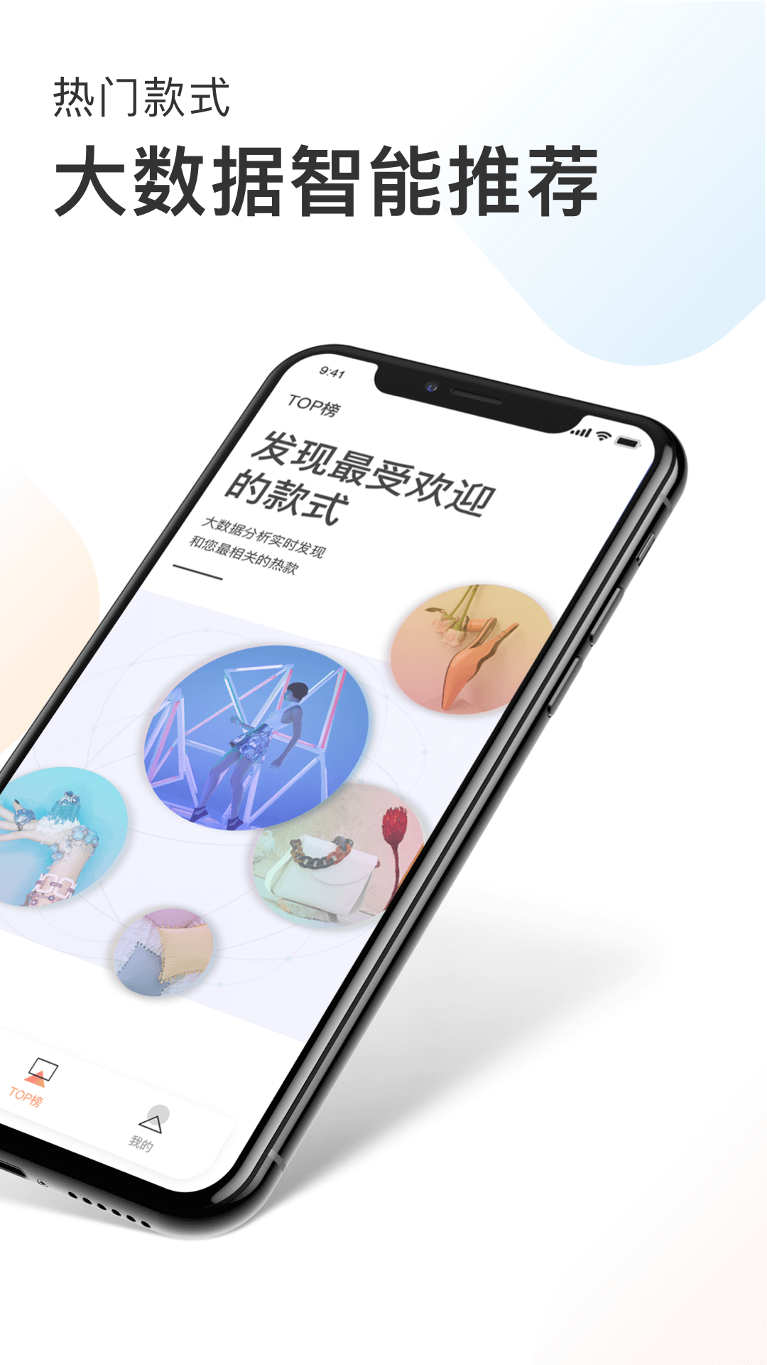 POP趋势v1.0.3截图4