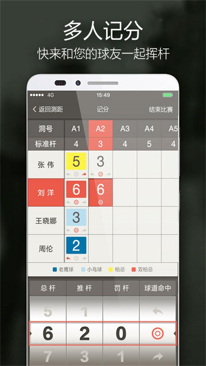 VOOGOLF高尔夫助手v4.4.8截图3