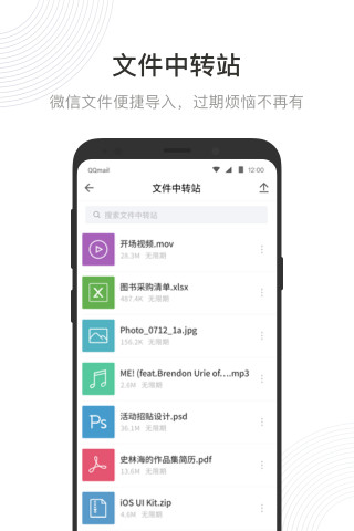 QQ邮箱v5.6.9截图2