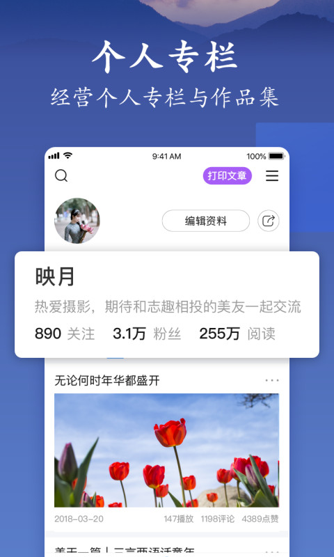 美篇v5.1.1截图4