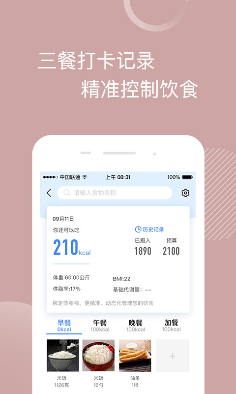 真我v2.1.2截图5