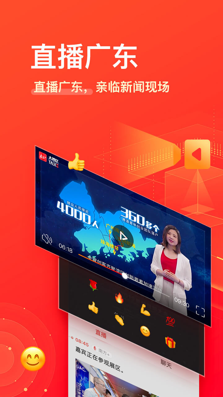 南方Plusv5.8.1截图4