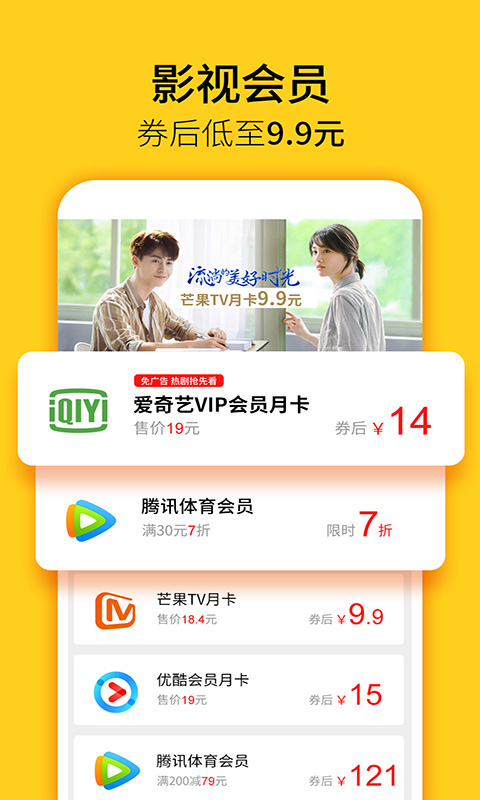 蜂助手v5.7.0截图3