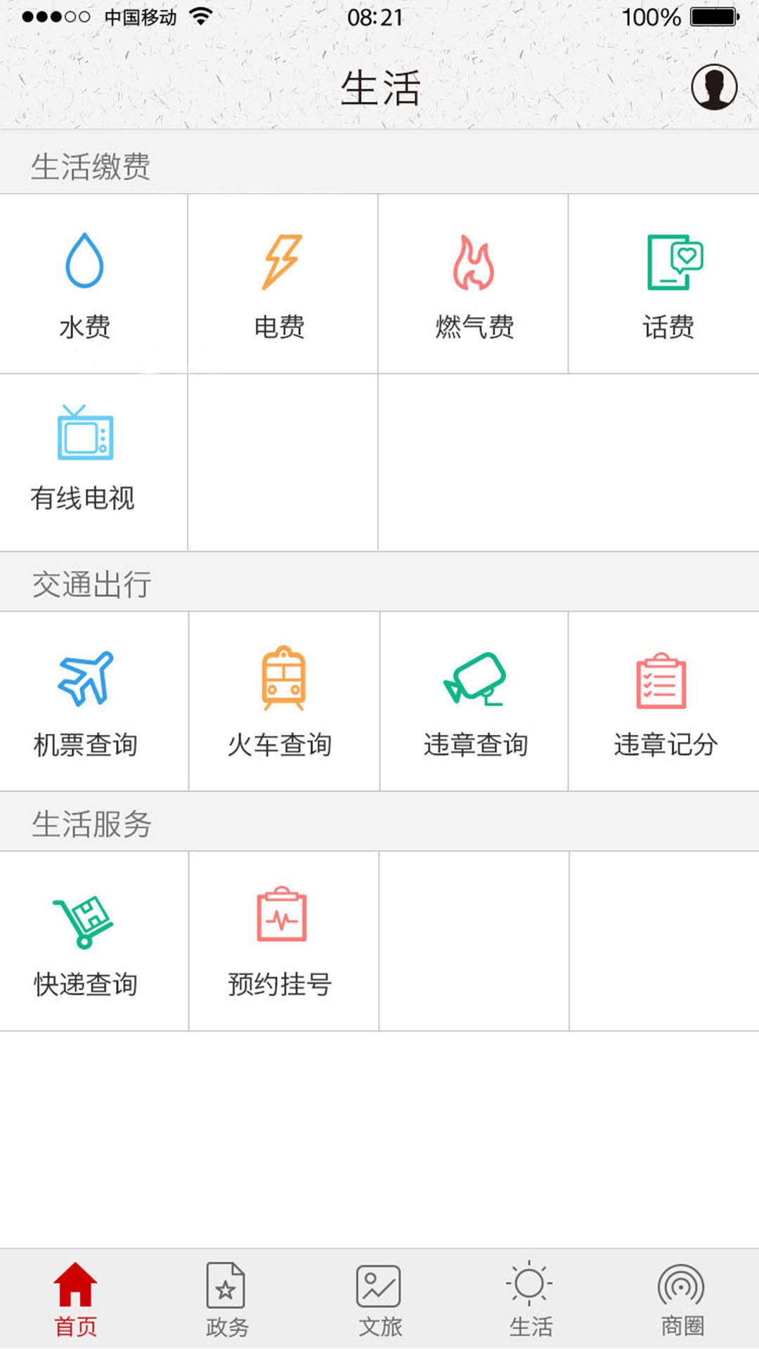 家在奉节v2.1.7截图4