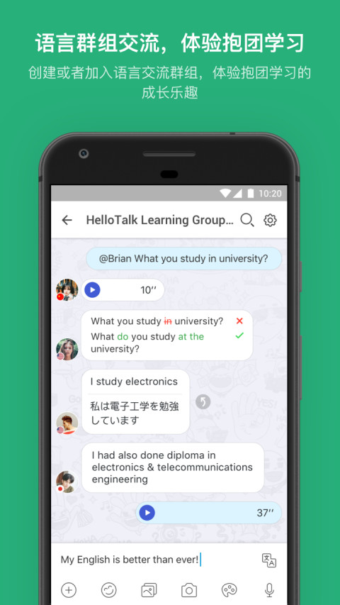 HelloTalkv3.4.5截图5