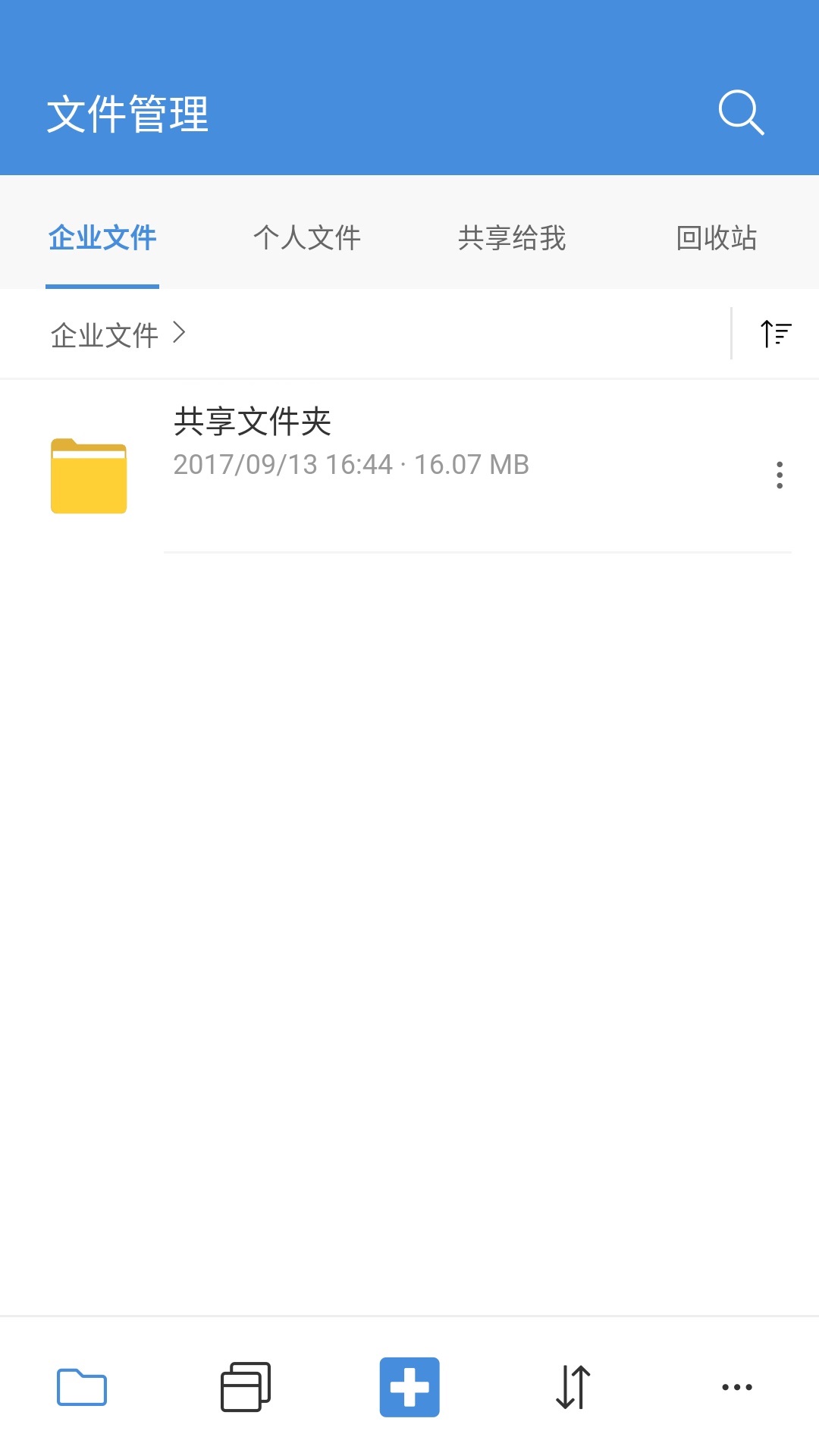 燕麦云5.0v5.0.1截图2