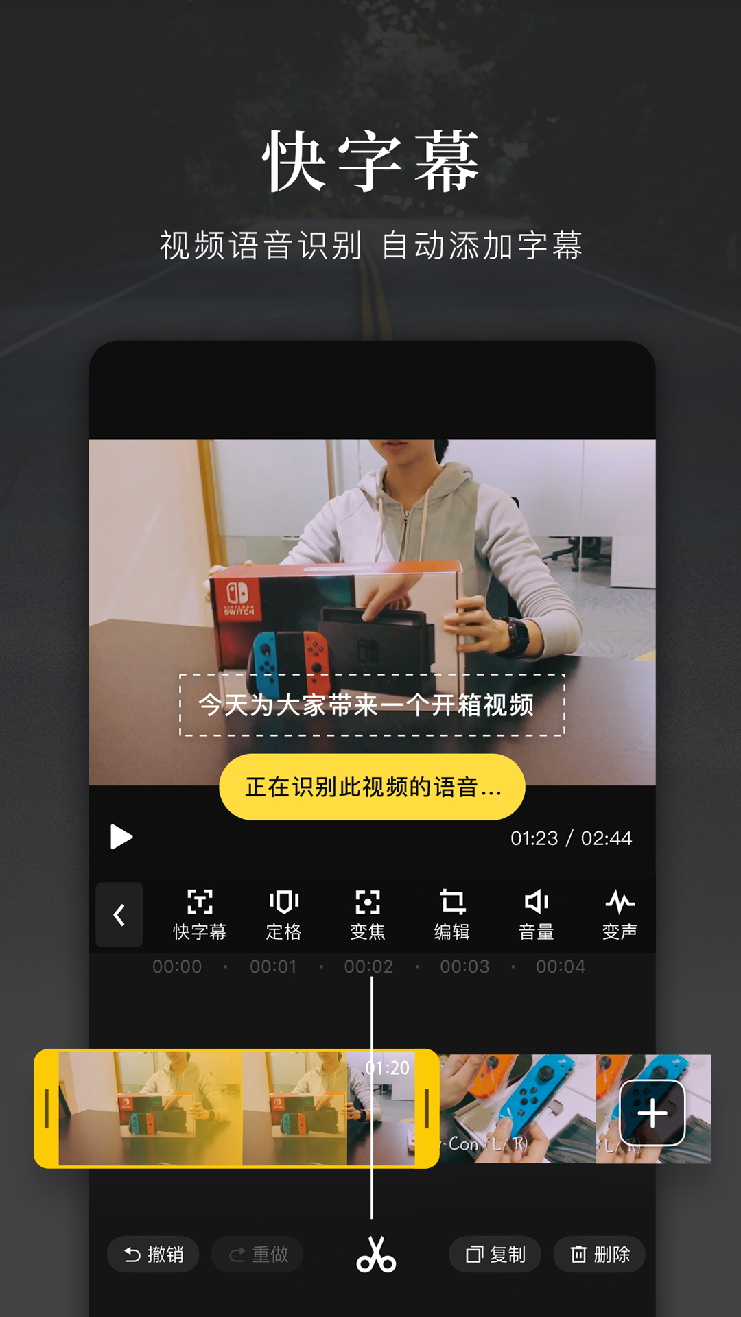 快剪辑v4.0.8.4012截图2