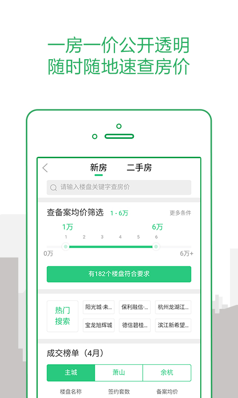 透明家v4.1.37截图2