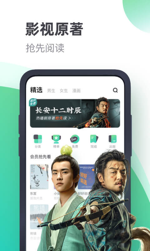 书旗小说v10.9.1.89截图2