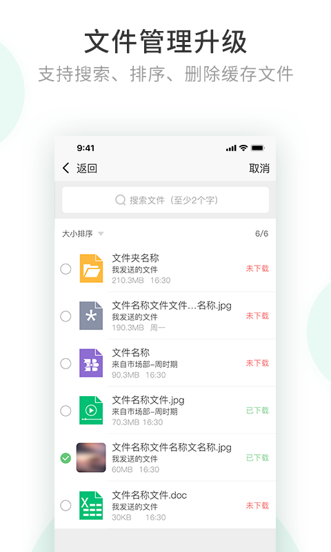 安信通v2.4.5.190820截图2